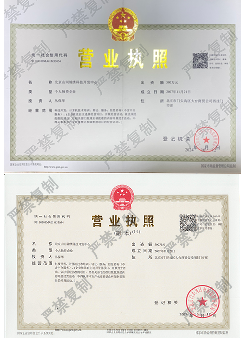 企業(yè)資質單北斗校時服務器案例